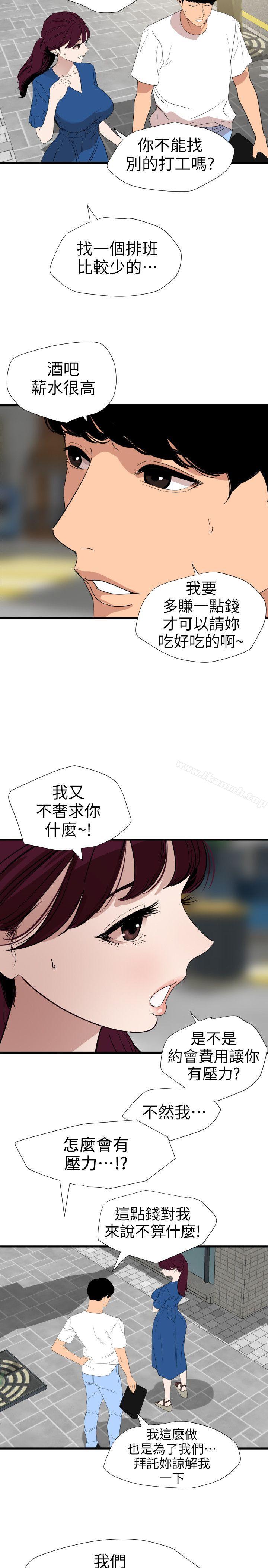 14P - 欲求王（无删减）