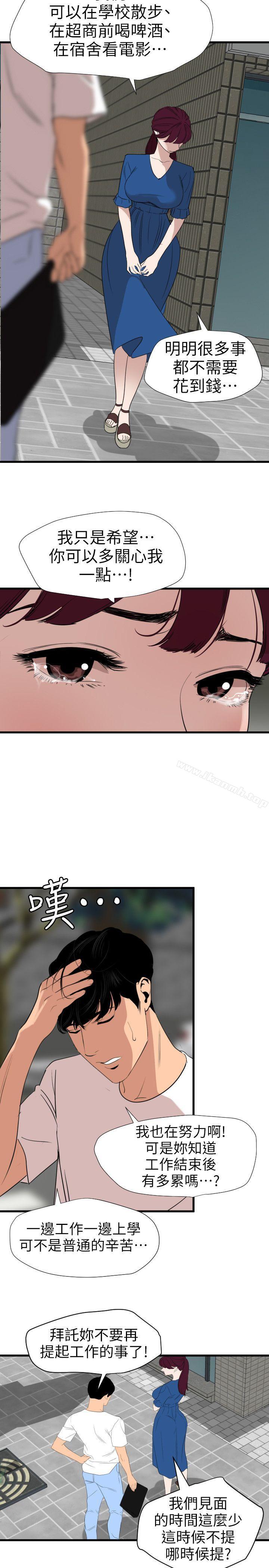 15P - 欲求王（无删减）