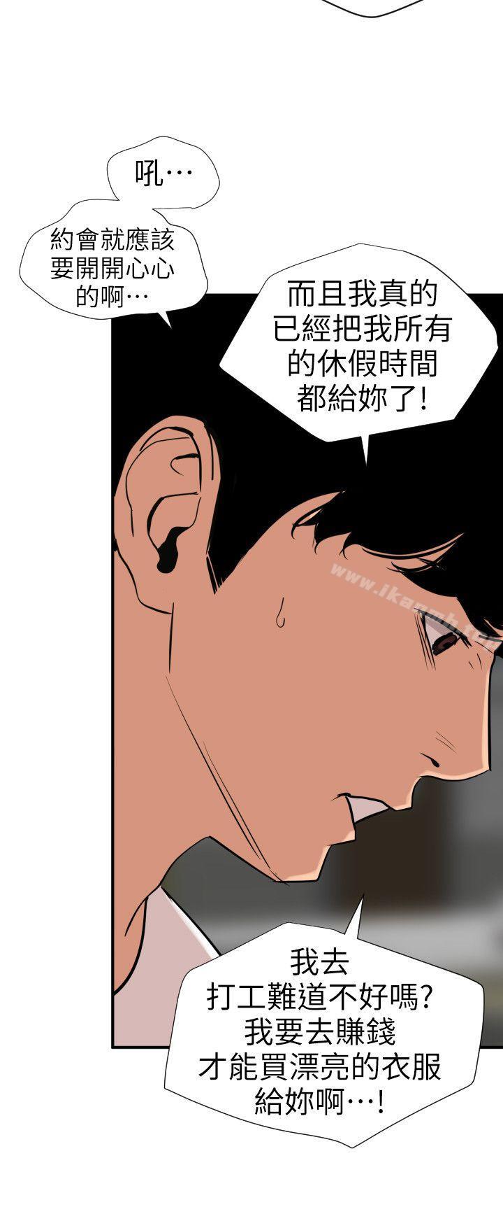 16P - 欲求王（无删减）