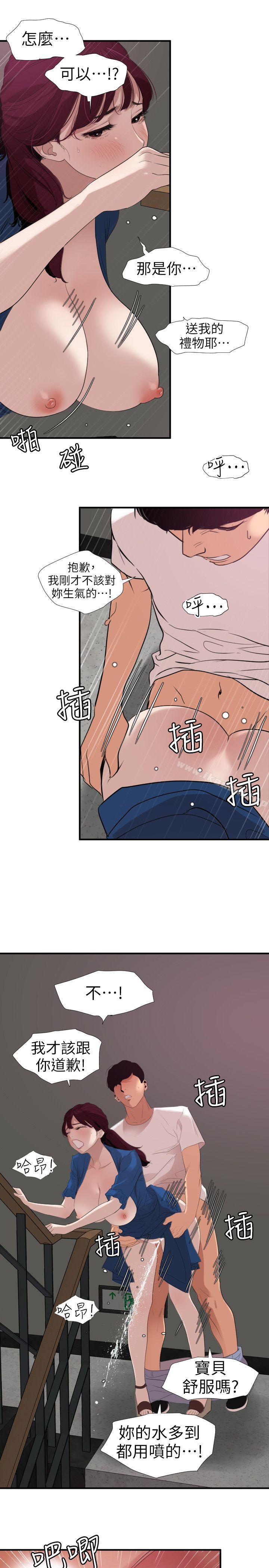 19P - 欲求王（无删减）