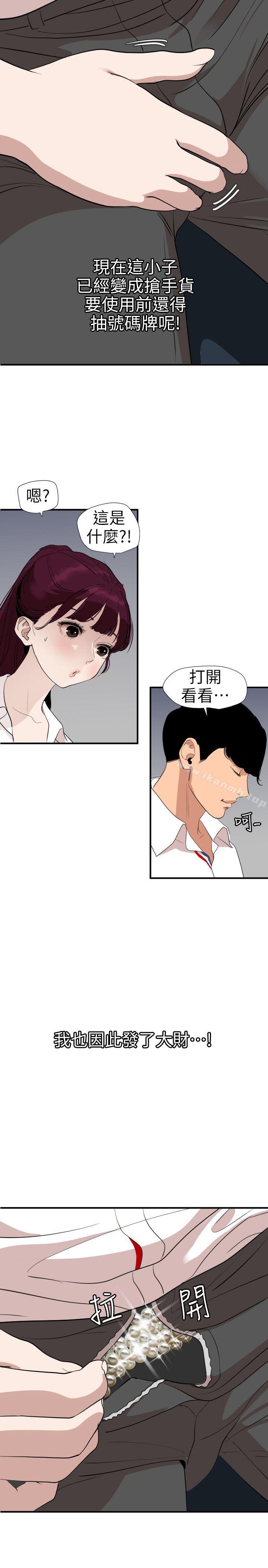 3P - 欲求王（无删减）