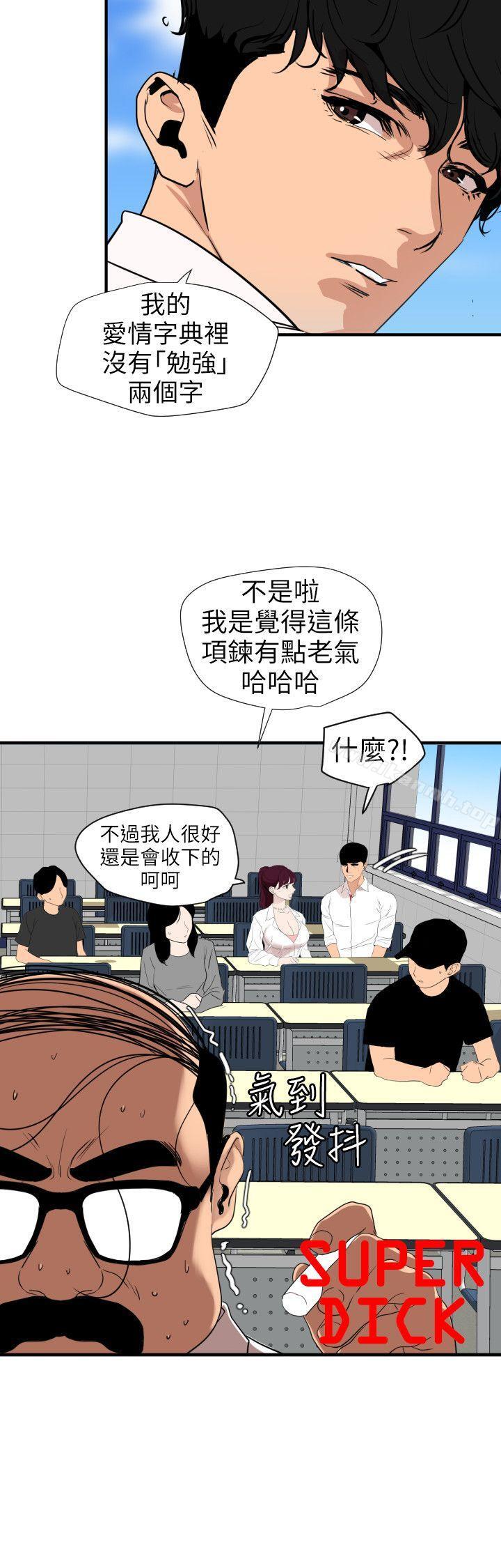 5P - 欲求王（无删减）