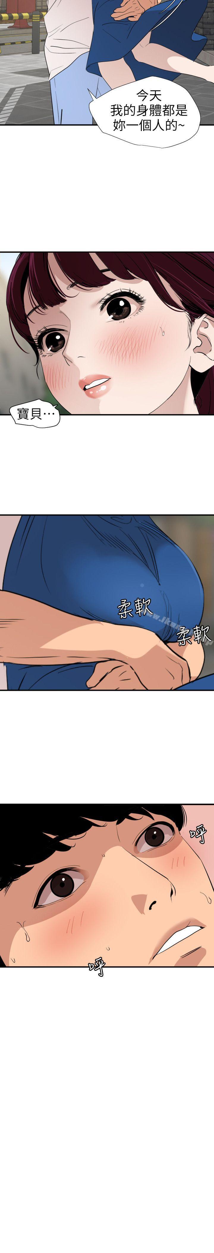 8P - 欲求王（无删减）