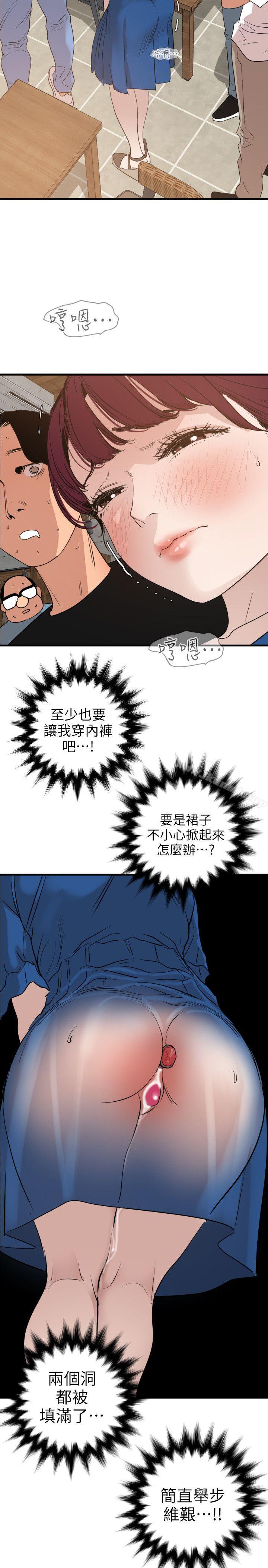 12P - 欲求王（无删减）