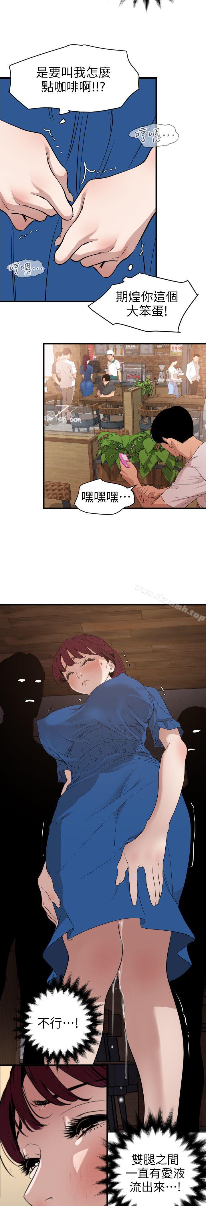 13P - 欲求王（无删减）