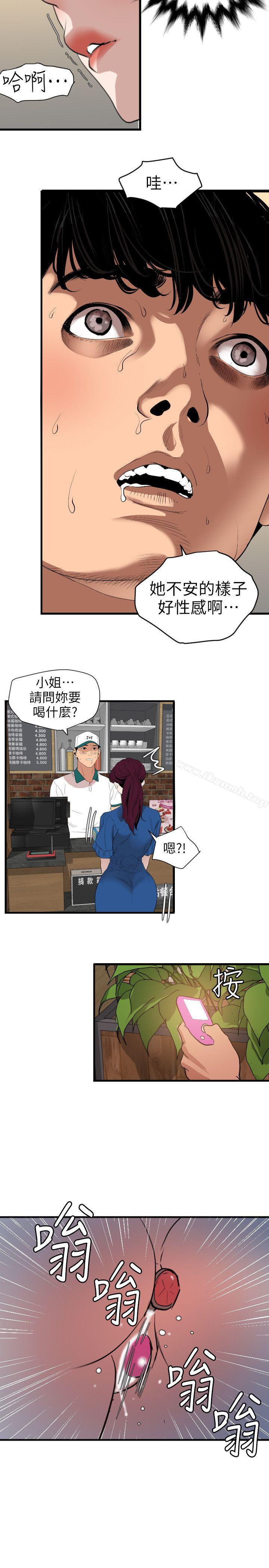 14P - 欲求王（无删减）