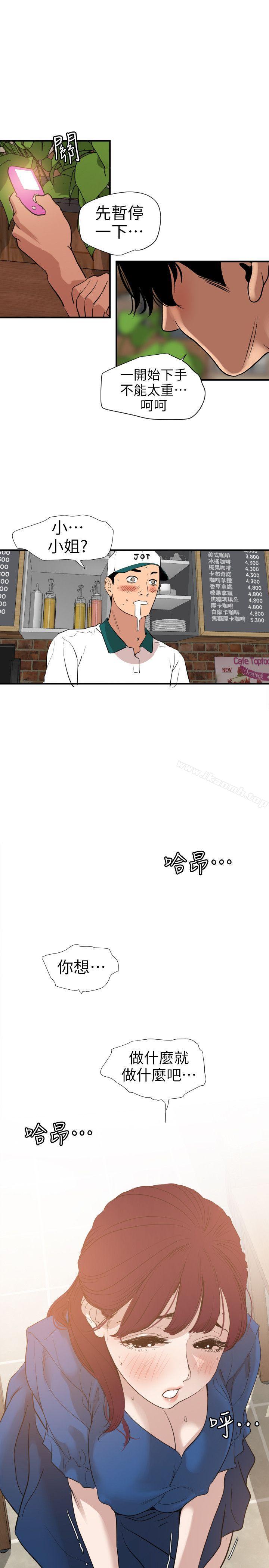 16P - 欲求王（无删减）