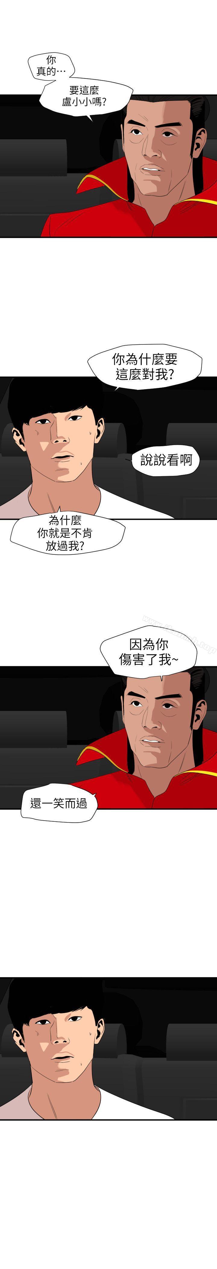 11P - 欲求王（无删减）