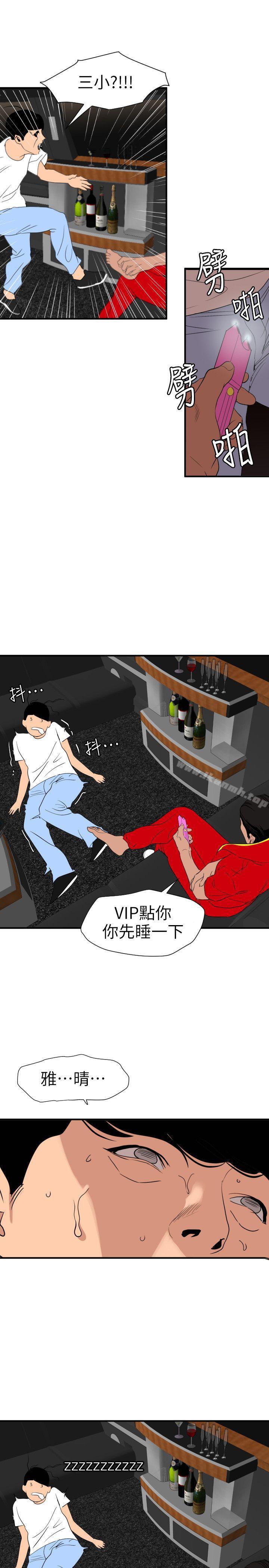 12P - 欲求王（无删减）