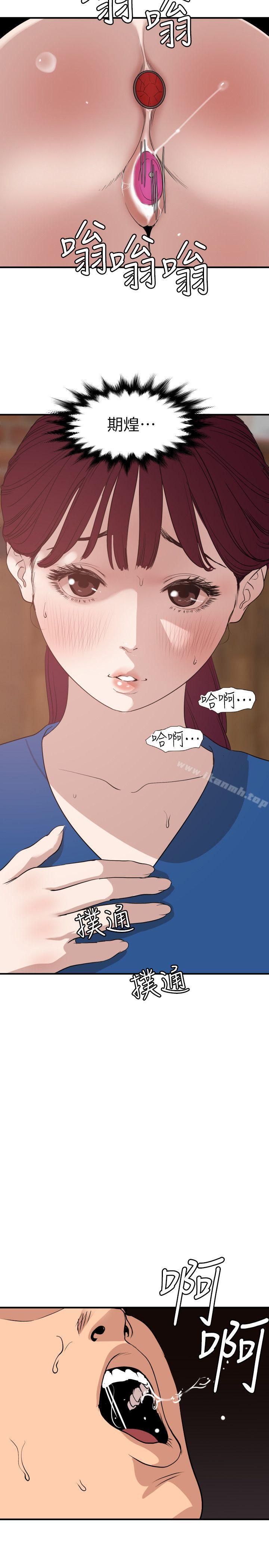 8P - 欲求王（无删减）