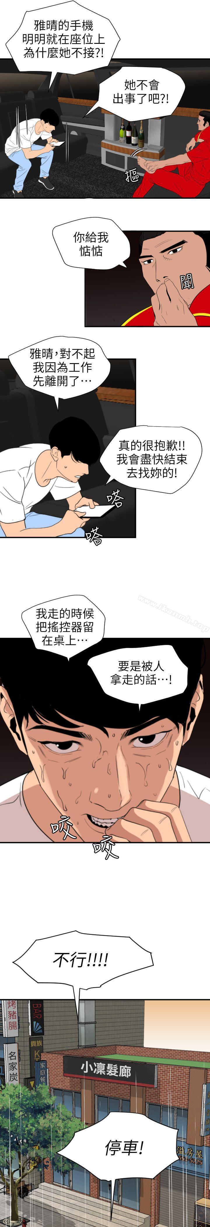 9P - 欲求王（无删减）