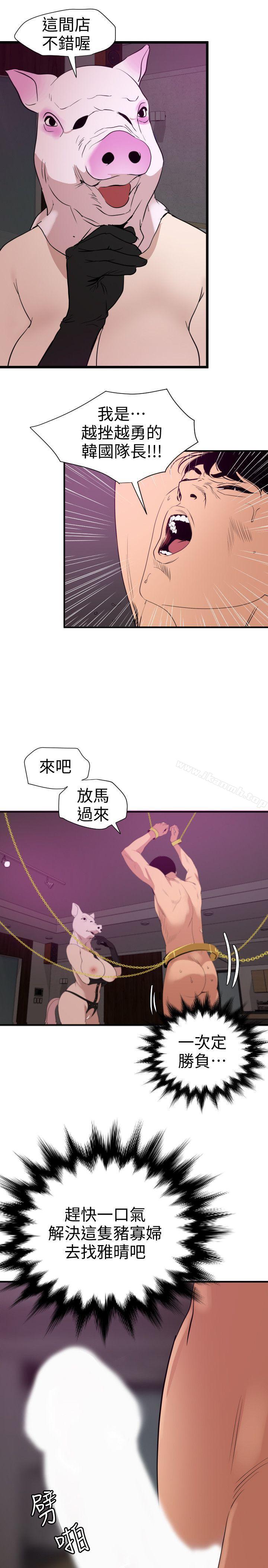 11P - 欲求王（无删减）