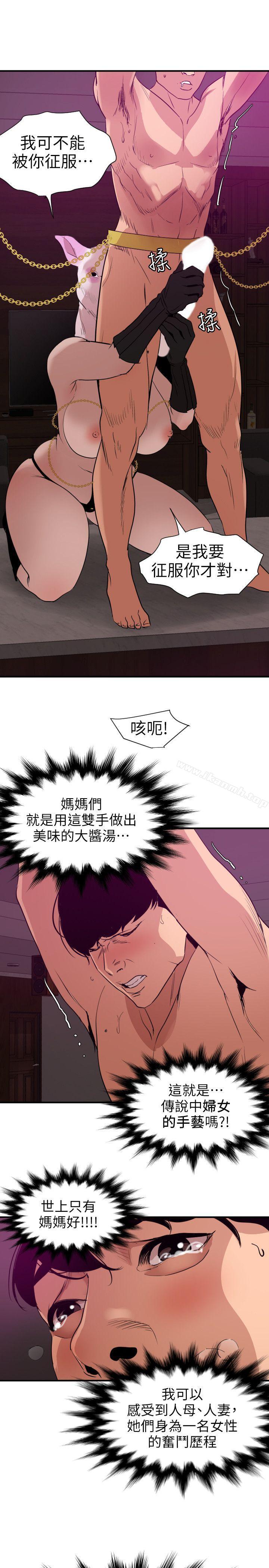 13P - 欲求王（无删减）