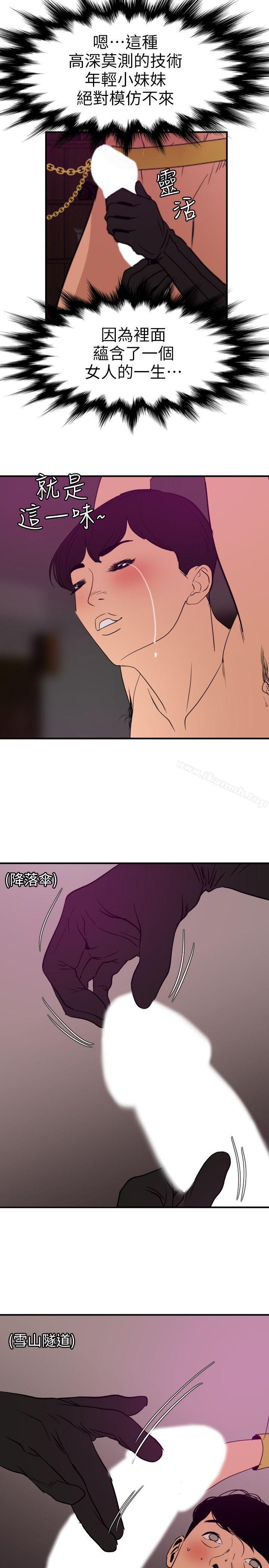 14P - 欲求王（无删减）