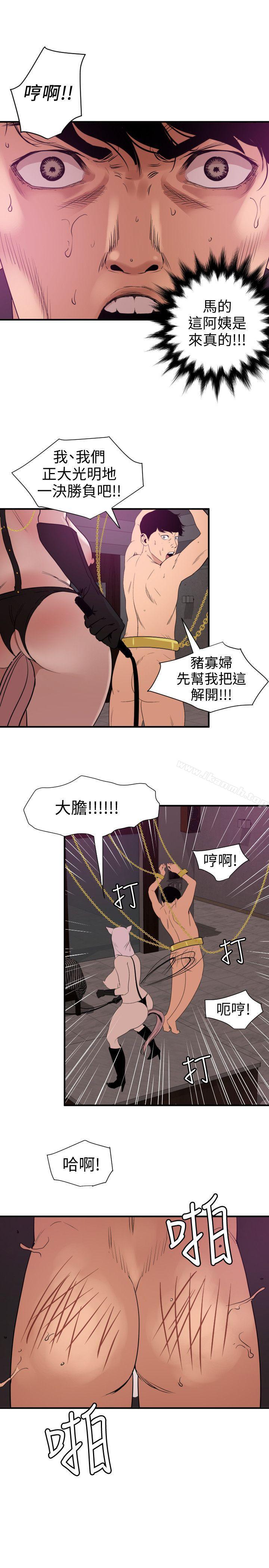 9P - 欲求王（无删减）