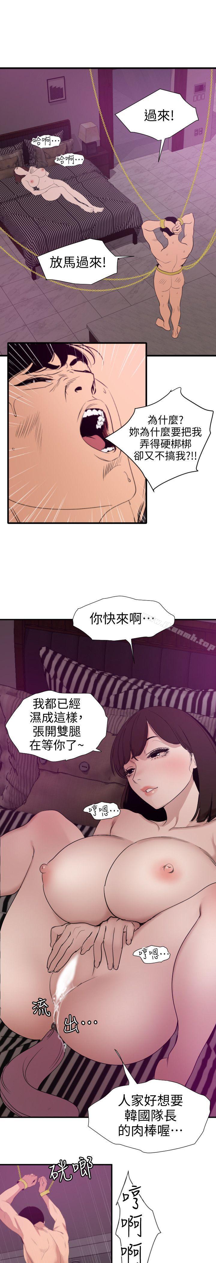 10P - 欲求王（无删减）