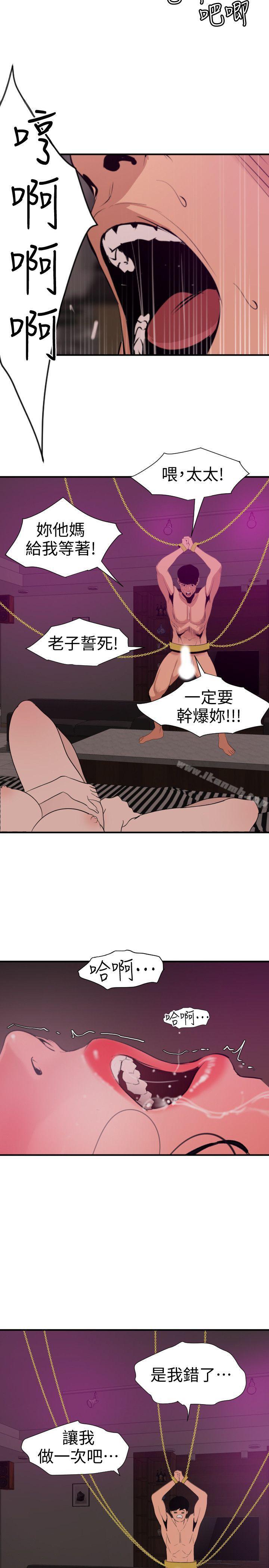 12P - 欲求王（无删减）