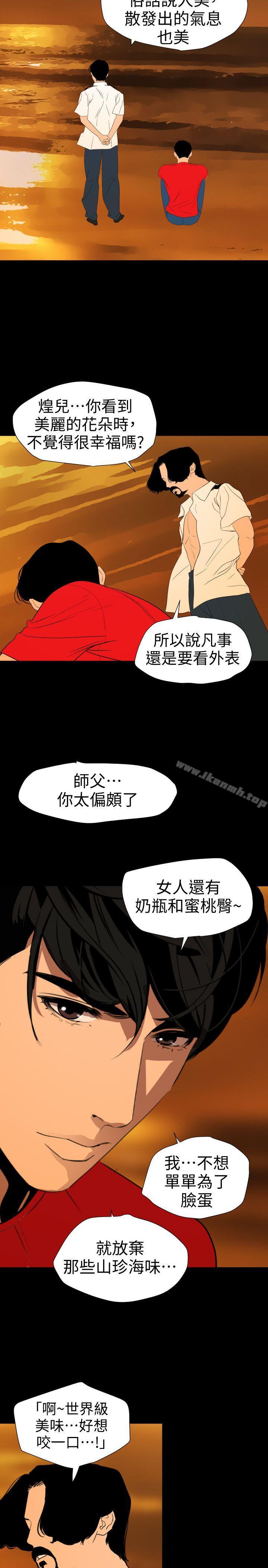 4P - 欲求王（无删减）