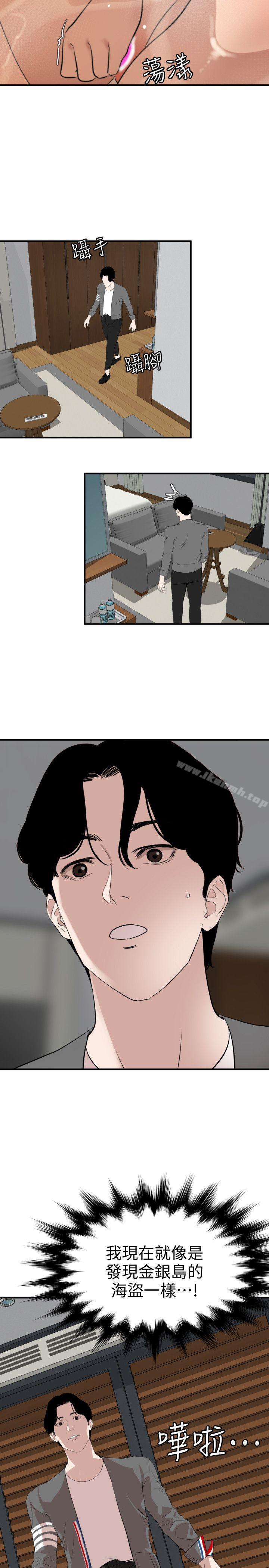 12P - 欲求王（无删减）
