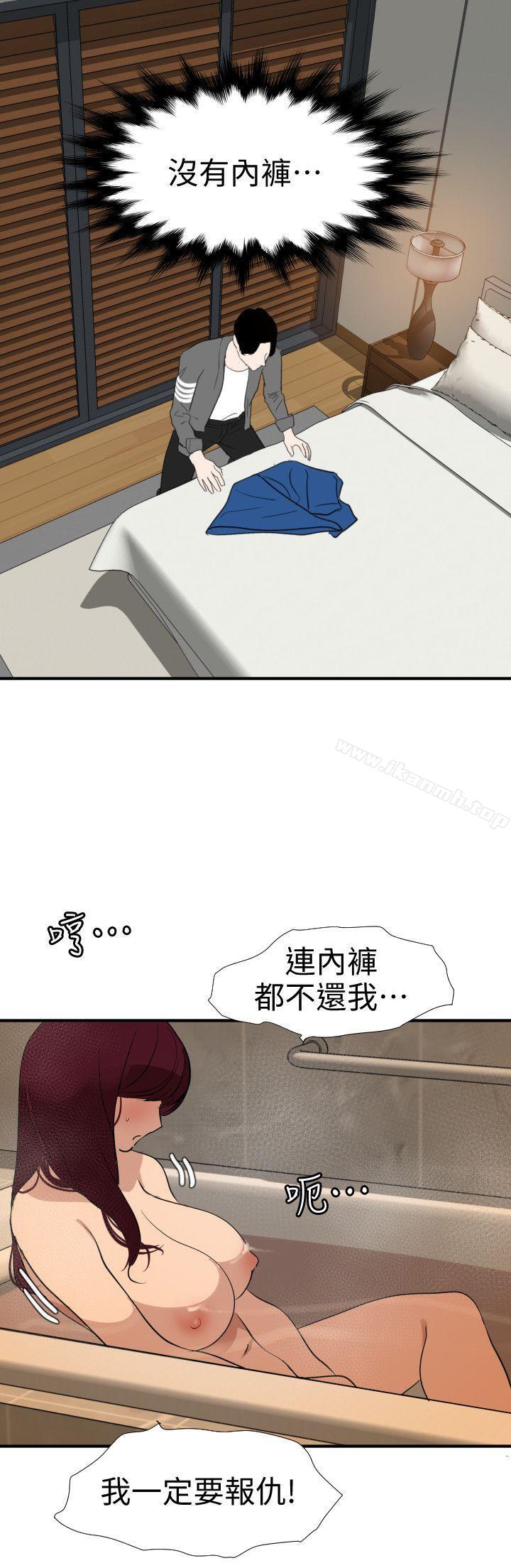 14P - 欲求王（无删减）