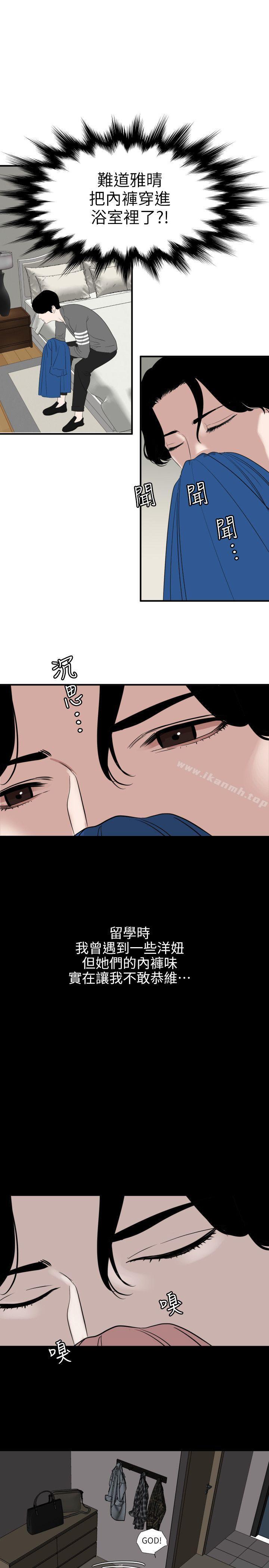 15P - 欲求王（无删减）