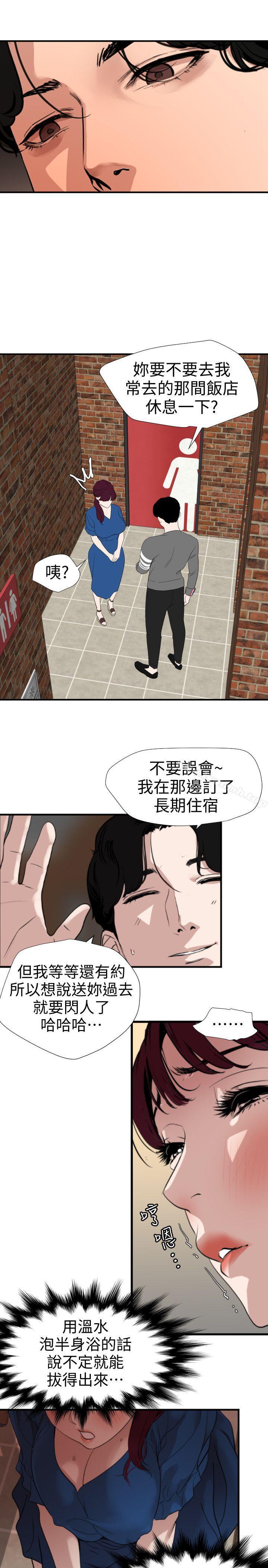 4P - 欲求王（无删减）