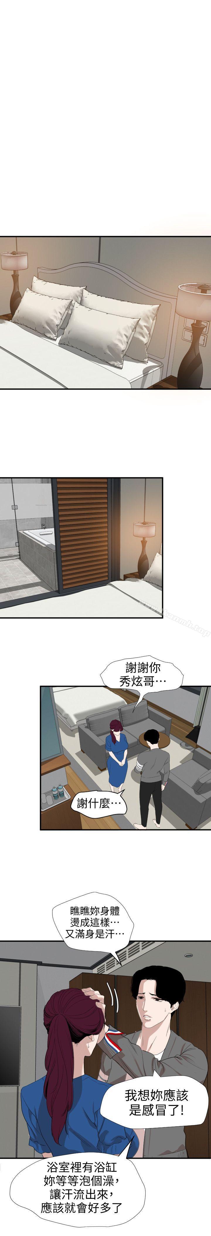 6P - 欲求王（无删减）