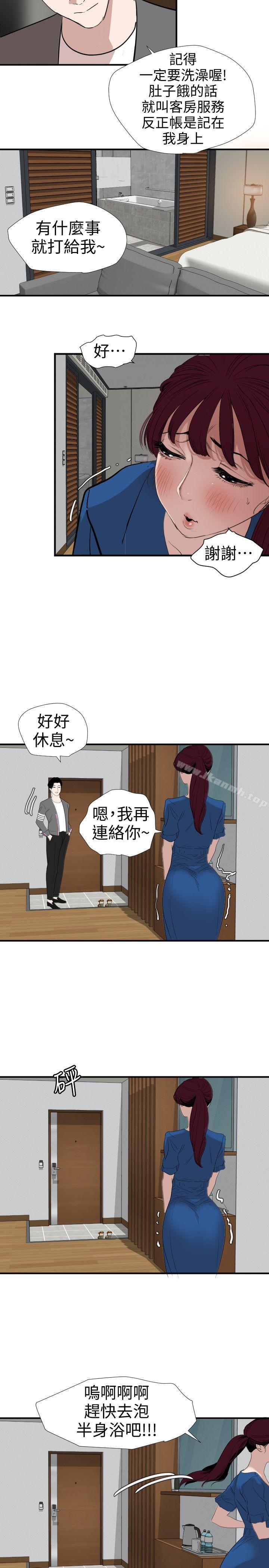 8P - 欲求王（无删减）
