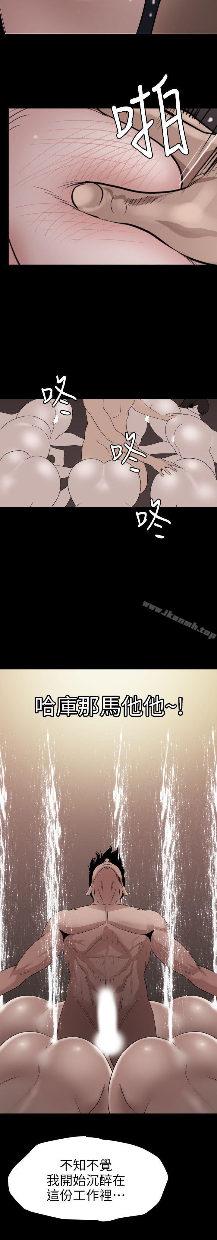 12P - 欲求王（无删减）