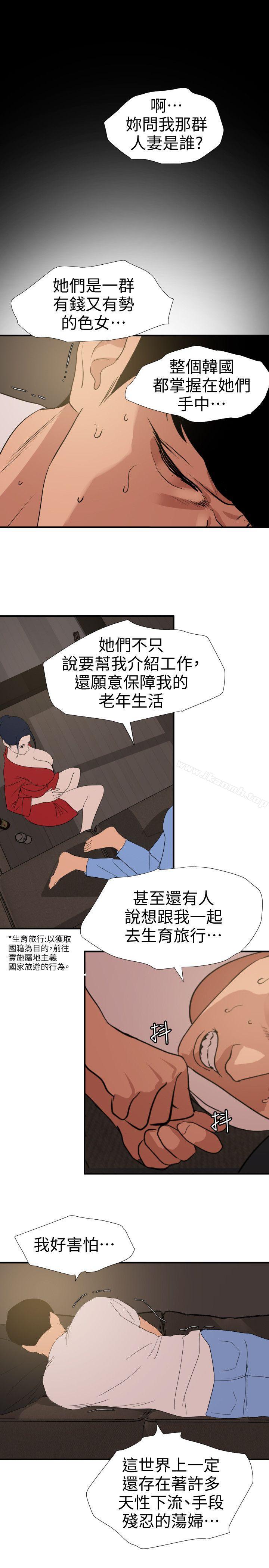 13P - 欲求王（无删减）