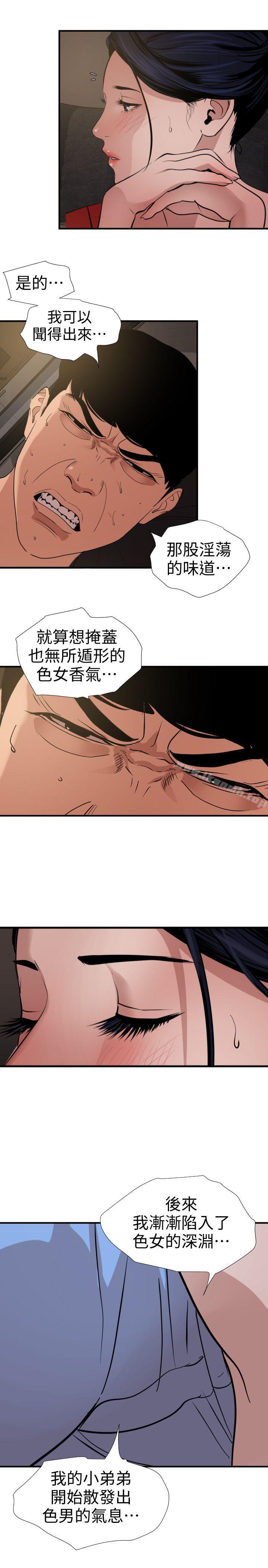 14P - 欲求王（无删减）