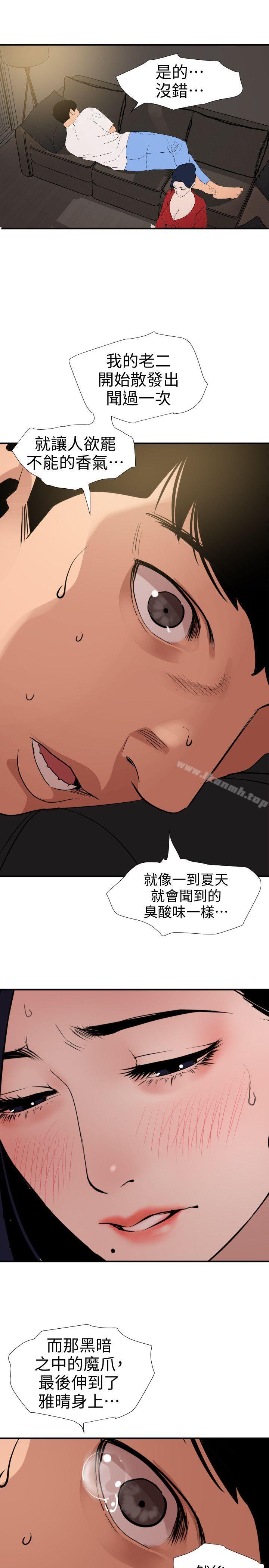 15P - 欲求王（无删减）