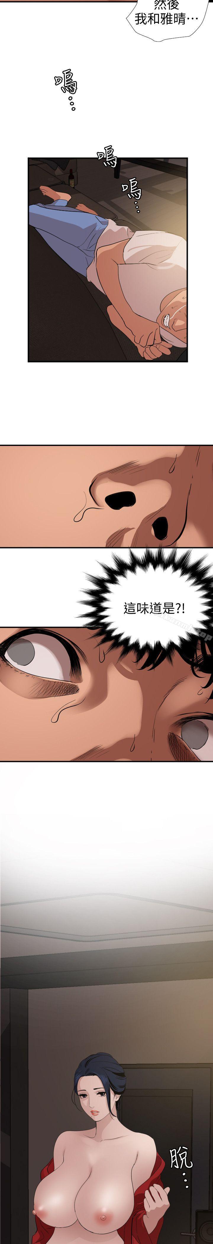 16P - 欲求王（无删减）