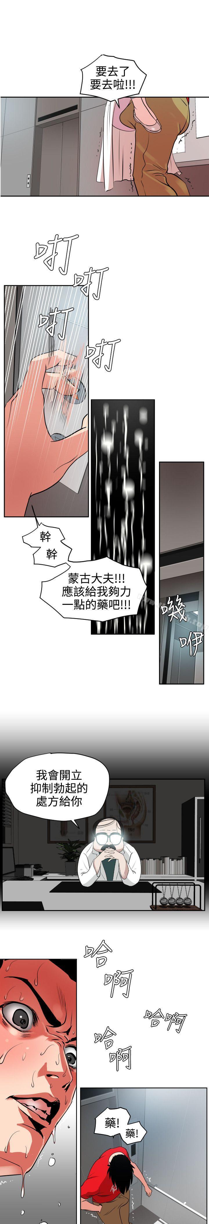 6P - 欲求王（无删减）
