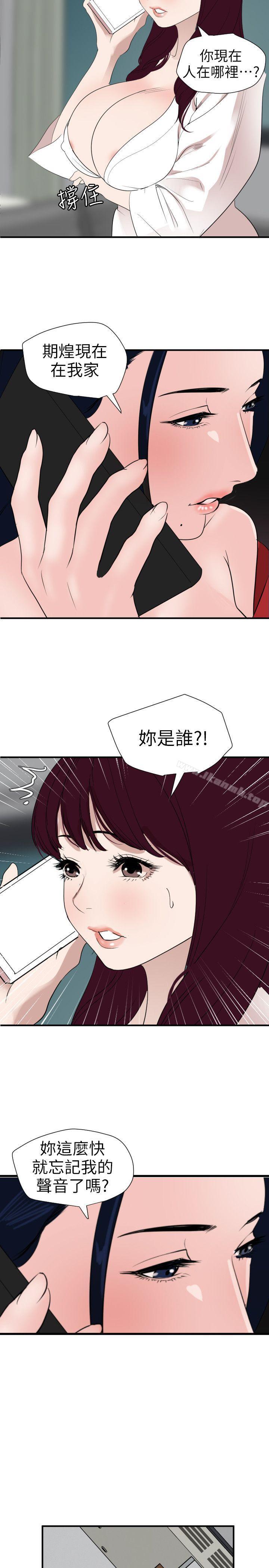 12P - 欲求王（无删减）