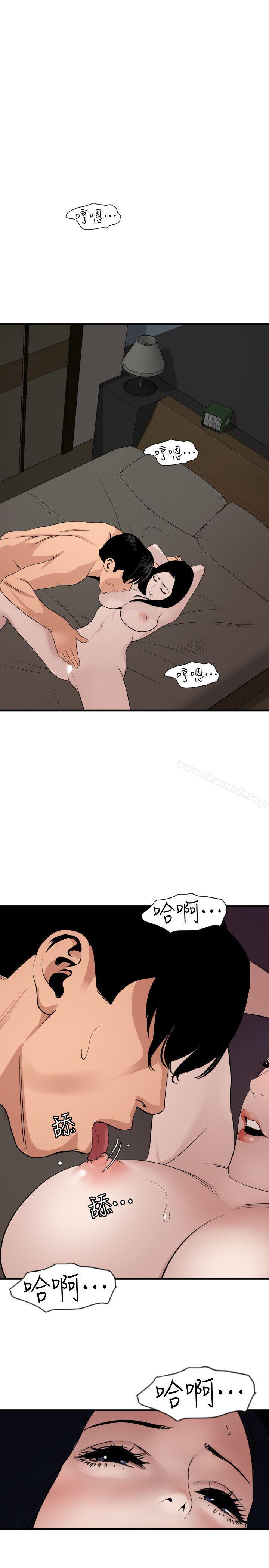 16P - 欲求王（无删减）