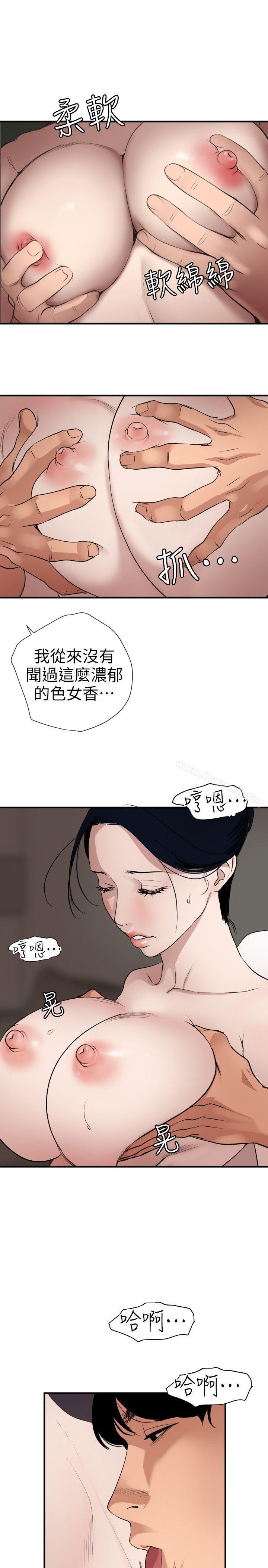3P - 欲求王（无删减）