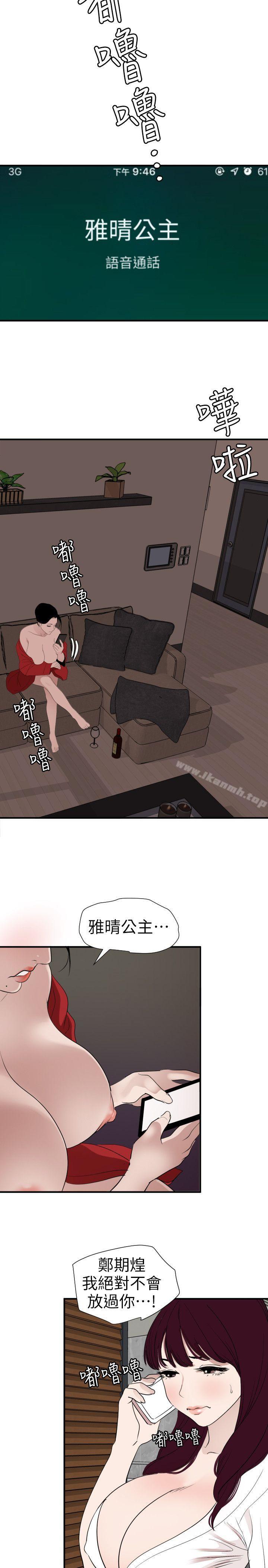 9P - 欲求王（无删减）