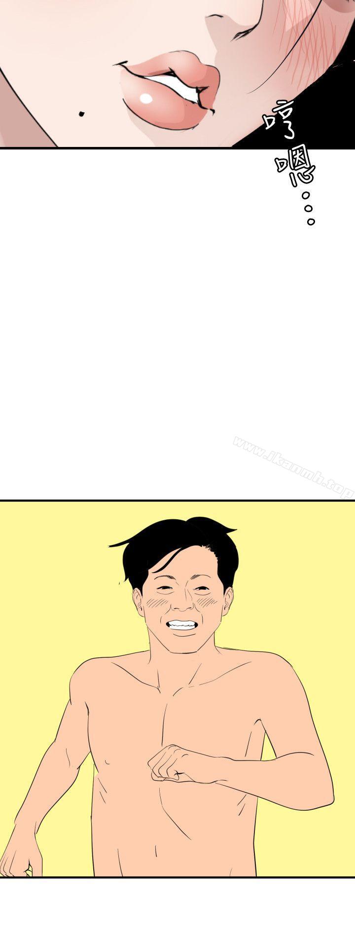 19P - 欲求王（无删减）