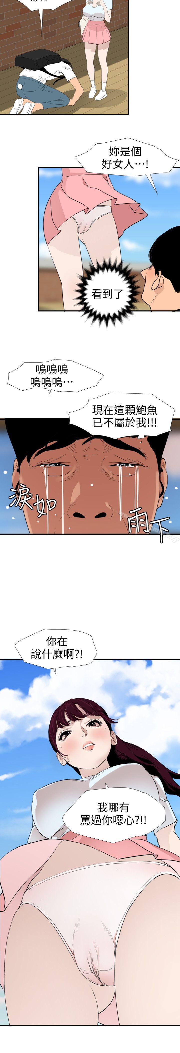10P - 欲求王（无删减）