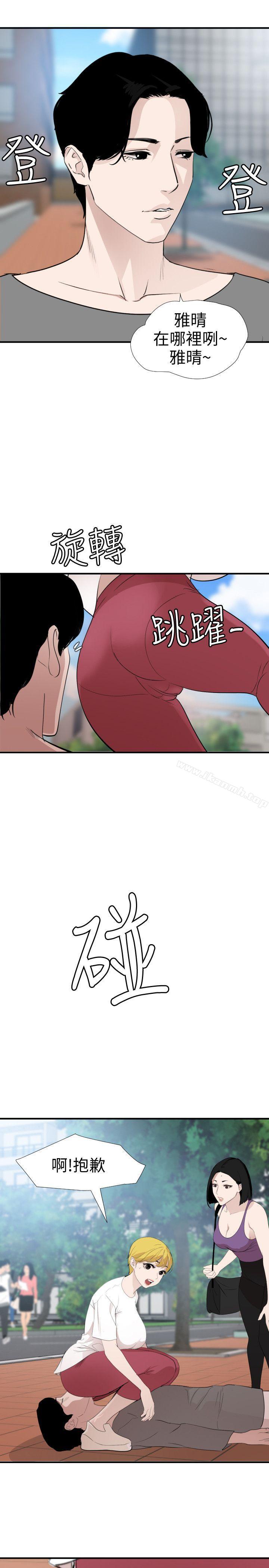 12P - 欲求王（无删减）