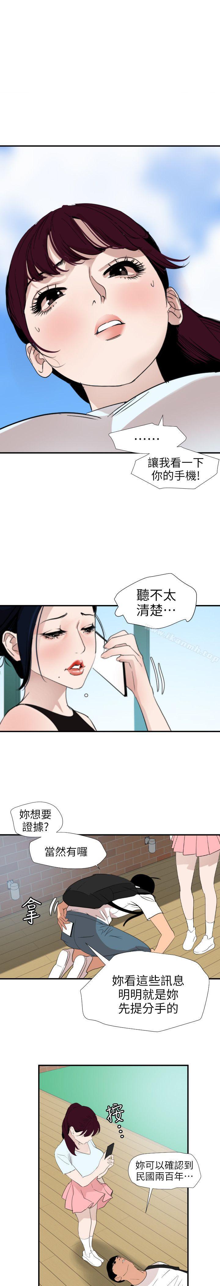 14P - 欲求王（无删减）