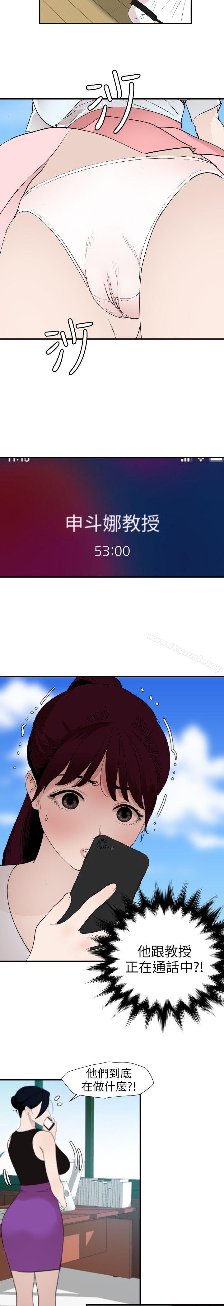 15P - 欲求王（无删减）