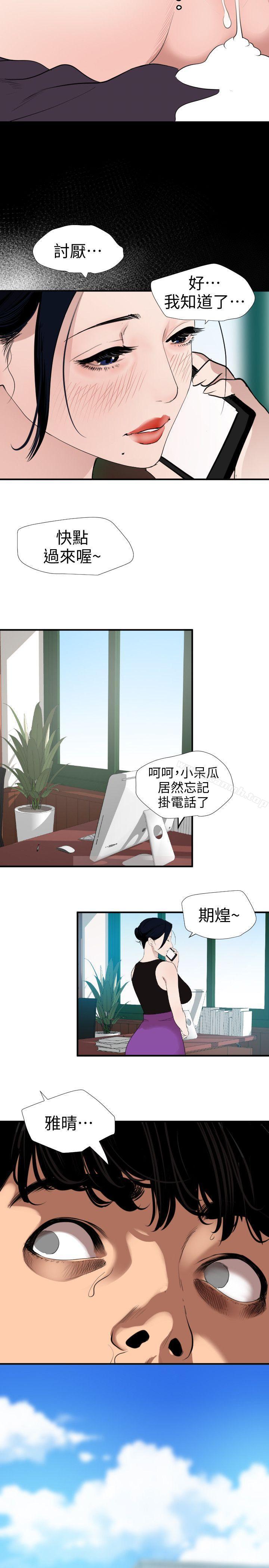 4P - 欲求王（无删减）