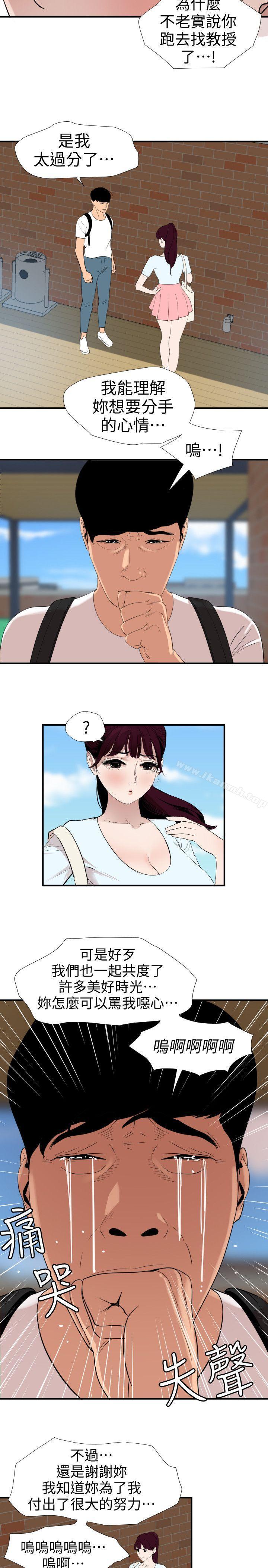 9P - 欲求王（无删减）