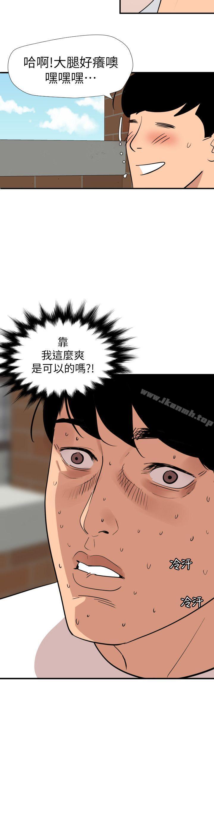 10P - 欲求王（无删减）