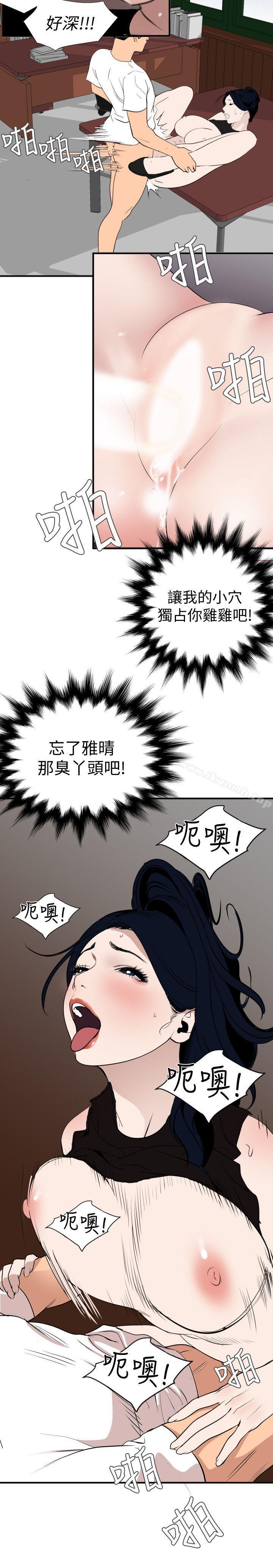 15P - 欲求王（无删减）