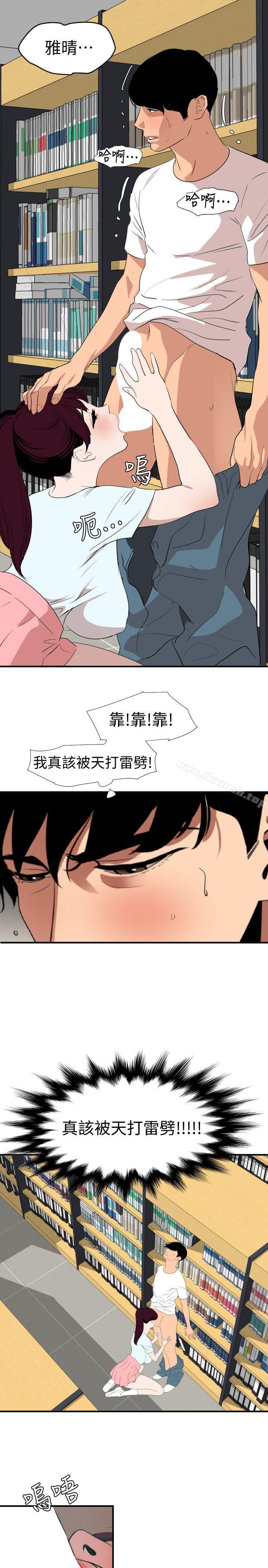 18P - 欲求王（无删减）