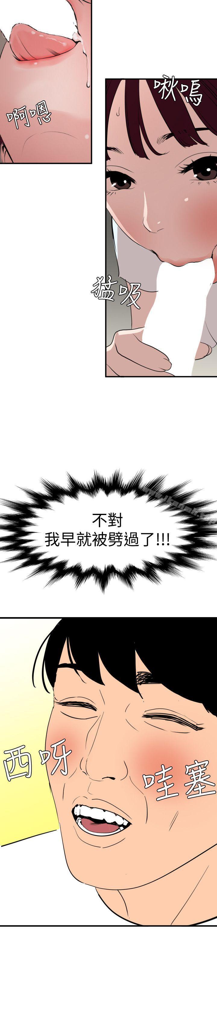 19P - 欲求王（无删减）