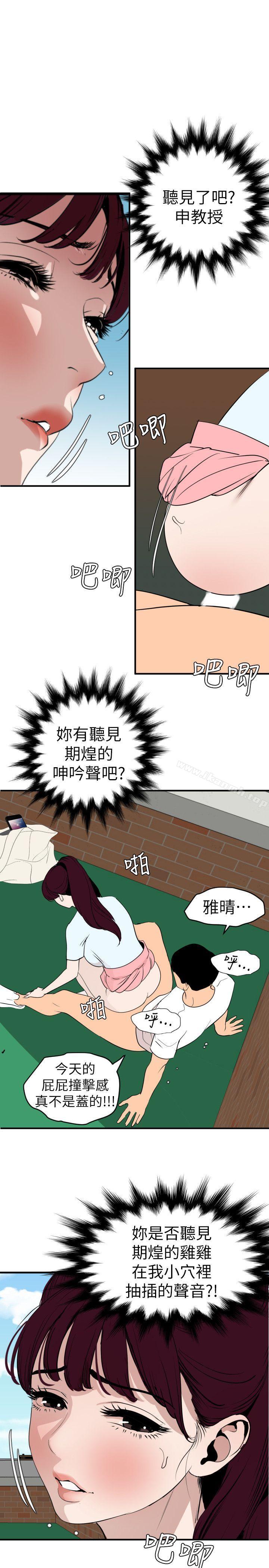 6P - 欲求王（无删减）